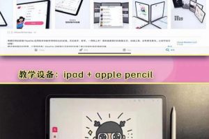 零基础低门槛学习表情包制作教程-flipaclip制作 支持设备 手机 安卓平板 ipad