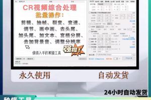 CR视频去重永久版+MD5