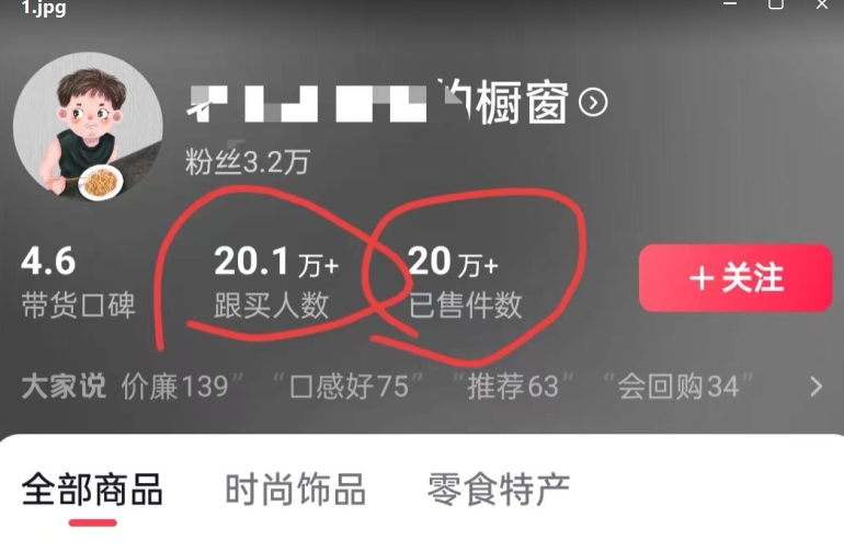 老年人特效抖音带货年入百万，条条原创，非常适合批量矩阵操作【揭秘】